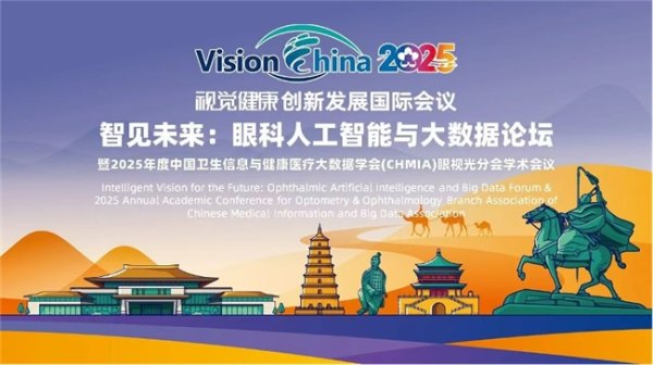云策略 大模型驱动眼科诊疗智能化转型,医渡科技技术实践与场景落地解析