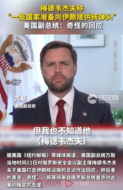 5策略 美国称中俄和美国一样不希望伊朗制造出核武器
