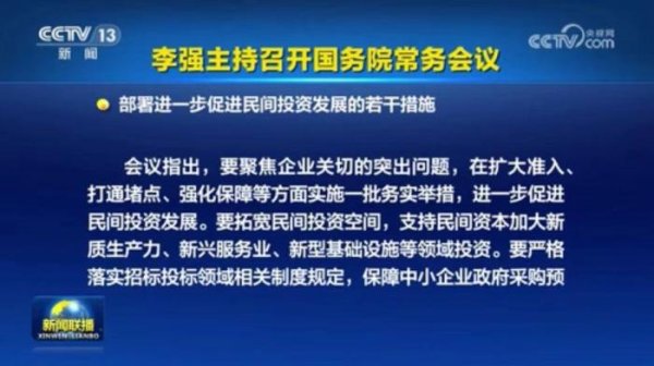 赢赢顺配资 一揽子政策为民间投资注入新动能