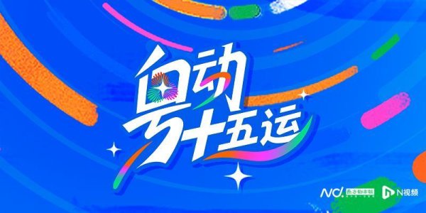 策略池 横渡世界七大海峡的东莞名将陈苏伟：广东人总是勇敢面对明天